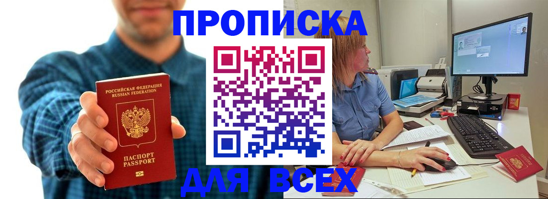временная регистрация гарантия в Батайске