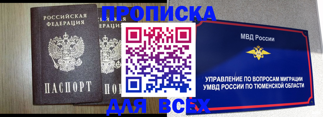 временная регистрация госуслуги в Батайске