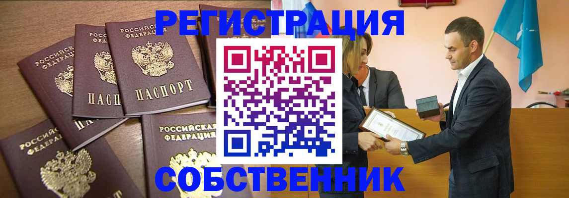 прописка для военкомата в Батайске