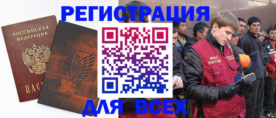 прописка для кредита в Батайске